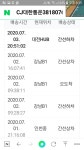 로스트아크 인벤 : 형들 이거택배 낼받을수있는거 맞아? - 로스트아크 인벤 자유 게시판