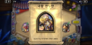 하스스톤 인벤 : 하린이 첫 천승 영웅 - 하스스톤 인벤 자유 게시판