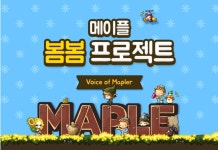 메이플스토리 인벤 : 생각해보니 봄봄 프로젝트라는 말도 잘못된 듯 - 메이플스토리 인벤 자유게시판