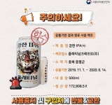 리그오브레전드 인벤 : 유통기한 지난 원료로 만든 맥주.jpg - LoL 인벤 자유 주제 게시판