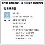 26 ☆기본☆ 길드에서 새로운 근-본인 모집 중@@@ - 메이플스토리 인벤 길드/친구/농장/파티찾기 게시판 [엘리시움] Lv. 26 ☆기본☆ 길드에서... 