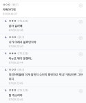 오버워치 인벤 : ??? : 넌 치킨먹을때 암수 따져가면서 먹냐? - 오버워치 인벤 자유게시판