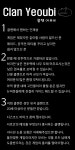 데스티니가디언즈 인벤 : 클랜 여우비에서 수호자분들을 모집합니다. - 데스티니 가디언즈 전체 게시판 클랜 여우비에서 수호자분들을 모집합니다.