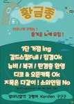 검은사막 인벤 : 황금종으로.. 오지 않을래..? - 검은사막 인벤 길드홍보 게시판