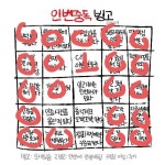 메이플스토리 인벤 : 인창빙고 해봣다 - 메이플스토리 인벤 자유게시판 (구) 인창빙고 해봣다