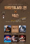 메이플스토리 인벤 : 바람의나라 이벤트 미션 - 메이플스토리 인벤 자유게시판 (구) 바람의나라 이벤트 미션