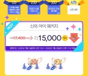 메이플스토리 인벤 : 다음 신의 아이 패키지 사실건가요? - 메이플스토리 인벤 자유게시판 (구) 다음 신의 아이 패키지 사실건가요?