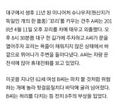 피파 온라인4 인벤 : 이제 견주들은 목줄차고 다녀야할듯 - 피파 온라인4 인벤 자유게시판