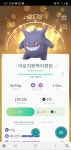 포켓몬 GO 인벤 : 뭐 그렇습니다만 - 포켓몬GO 인벤 게시판