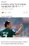 피파 온라인4 인벤 : 우레이는 의리남.jpg - 피파 온라인4 인벤 자유게시판