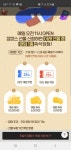 피파 온라인4 인벤 : 원스토어 대박쓰!! - 피파 온라인4 인벤 자유게시판