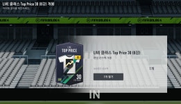 피파 온라인4 인벤 : 하 라금 30 일주일 존버갑니다 - 피파 온라인4 인벤 자유게시판