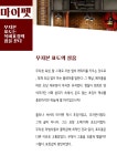 메이플스토리 인벤 : 단풍실록 - 마이펫 편 - 메이플스토리 인벤 도전기자단 게시판