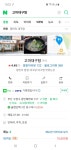 고마대구탕 맛있나요? - 오픈이슈갤러리 - 인벤 고마대구탕 맛있나요? - 오픈이슈갤러리