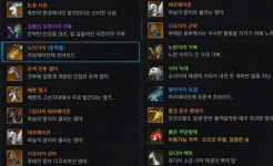 로스트아크 인벤 : 근데 황풍이랑 디오리카군마 이두개 - 로스트아크 인벤 자유 게시판