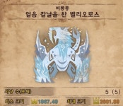 몬스터 헌터 와일즈 인벤 : 얼칼벨리 5번 만나고 ㅗㅜㅑ - 몬스터 헌터 인벤 자유 게시판 얼칼벨리 5번 만나고 ㅗㅜㅑ