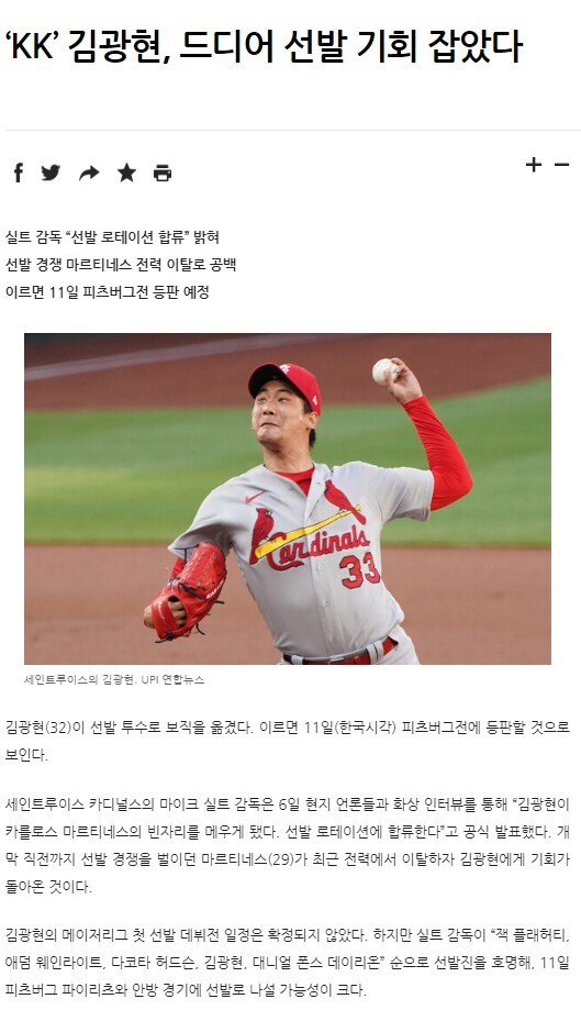 SSG 김광현, 추신수 은퇴식에 선발 등판 승리가 큰 선물