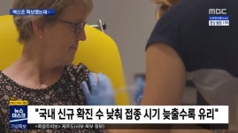 로스트아크 인벤 : 코로나 백신 근황 - 로스트아크 인벤 자유 게시판