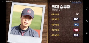 메이플스토리 인벤 : KBO) 탑데 팔치올 퀘스트 시작(feat.두산7경기) - 메이플스토리 인벤 자유게시판