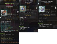 아델루미ADELEROOMY | 메이플스토리 인벤 : 잠재 진로 방향 이렇게 하면 되나요?? - 메이플스토리 인벤 자유게시판
