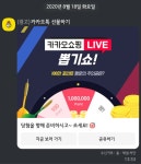 오버워치 인벤 : 카톡이 와서 신나게 폰을 켰지 - 오버워치 인벤 자유게시판