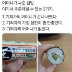 메이플스토리 인벤 : 어머니가 싸주시던 김밥 - 메이플스토리 인벤 자유게시판 (구) 어머니가 싸주시던 김밥