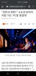 피파 온라인4 인벤 : 결국 천안 pc방 원정대 기사화 ㅋㅋㅋㅋㅋㅋㅋㅋ - 피파 온라인4 인벤 자유게시판