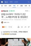 오버워치 인벤 : pc방보다 안전한곳 - 오버워치 인벤 자유게시판