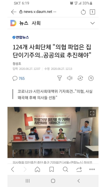 124개 사회단체 의협파업은 집단이기주의 사실왜곡해 후배들선동 공공의료 추진해야 - 오픈이슈갤러리 - 인벤 124개 사회단체 의협파업은...