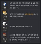 메이플스토리 인벤 : 펫 넷중 하나 추천 부탁드림!!!!!!!!!!! - 메이플스토리 인벤 자유게시판 (구) 펫 넷중 하나 추천 부탁드림!!!!!!!!!!!