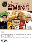 메이플스토리 인벤 : 천하일미 탕수육 안 먹어본 사람????????? - 메이플스토리 인벤 자유게시판 (구)