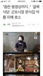 웹진 인벤 : 군포 골목식당 출연자 악플 - 오픈이슈갤러리 군포 골목식당 출연자 악플