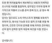 이승기 측 