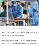 부산진구청 가야 옥상할매집, 23~25일 방문자 코로나 검사받아야 - 오픈이슈갤러리 - 인벤 부산진구청 
