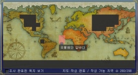 대항해시대 인벤 : [폴]아크로폴리스(8/31~9/7) - 대항해시대 인벤 팁과노하우 게시판 [폴]아크로폴리스(8/31~9/7)