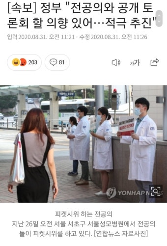[속보] 정부 