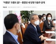 미통닭 조롱도 끝? - 오픈이슈갤러리 - 인벤 웹진 인벤 : 