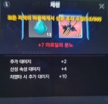 리니지2M 인벤 : 마르딜 제련 감정 - 리니지2M 인벤 득템과 러쉬 갤러리