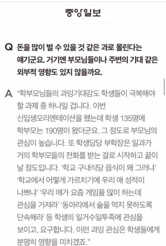 서울의대 부학장이 학부모에게 받는 전화 - 오픈이슈갤러리 - 인벤 서울의대 부학장이 학부모에게 받는 전화 - 오픈이슈갤러리