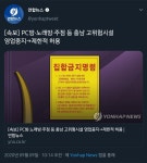 [속보] PC방·노래방·주점 등 충남 고위험시설 영업중지→제한적 허용 - 오픈이슈갤러리 - 인벤 [속보] PC방·노래방·주점 등 충남 고위험시설... 