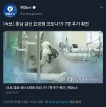 [속보] 충남 금산 요양원 코로나19 7명 추가 확진 - 오픈이슈갤러리 - 인벤 [속보] 충남 금산 요양원 코로나19 7명 추가 확진 - 오픈이슈갤러리