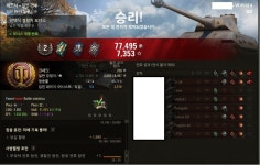 월드오브탱크 인벤 : 뽀끼의 프리미엄 뽀너스경치 5회먹기 - 월드오브탱크 인벤 자유게시판 뽀끼의 프리미엄 뽀너스경치 5회먹기
