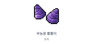 메이플스토리 인벤 : 야므 ㅈㄴ 대단한새기네 - 메이플스토리 인벤 자유게시판