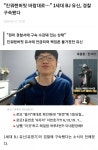 웹진 인벤 : 1세대 bj 유신 구속 - 오픈이슈갤러리 1세대 bj 유신 구속