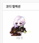 메이플스토리 인벤 : 안개윤슬헤어 - 메이플스토리 인벤 코디/득템/스크린샷 게시판 안개윤슬헤어