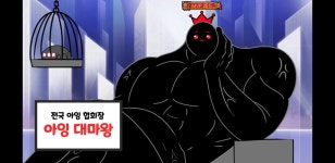 메이플스토리 인벤 : 아잉협회장 벌크업오지네 ㄷㄷ - 메이플스토리 인벤 자유게시판 (구) 아잉협회장 벌크업오지네 ㄷㄷ