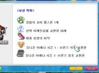 메이플스토리 인벤 : 엥?? 나 아레나 딱 두판했는데 ㅋㅋㅋㅋㅋㅋㅁㅊ - 메이플스토리 인벤 자유게시판