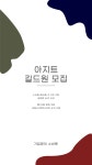 검은사막 인벤 : ▲▽신생 거점길드 [아지트] 길드원 모집▲▽ - 검은사막 인벤 길드홍보 게시판