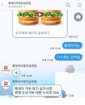 메이플스토리 인벤 : 상처받은 점장님..jpg - 메이플스토리 인벤 자유게시판 (구) 상처받은 점장님..jpg