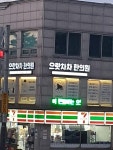 포켓몬 GO 인벤 : 격투왕 선생님이 침 놔주는 곳. - 포켓몬 GO 인벤 자유 게시판 격투왕 선생님이 침 놔주는 곳.